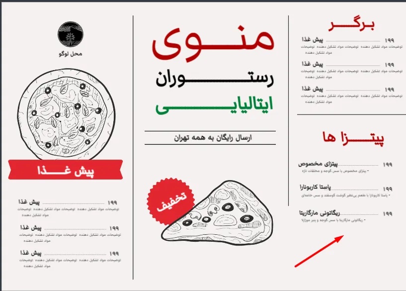 دانلود نمونه قالب آماده منو رستوران